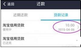 支付寶借唄如何還款 還款方法技巧