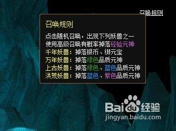 仙界神物入魔掌《開天闢地》爭奪元神大戰