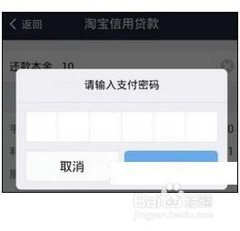 支付寶借唄如何還款 還款方法技巧