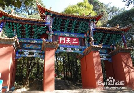 昆明近郊遊——金殿風景名勝區旅遊攻略