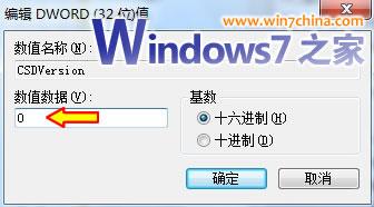 揭密網上Win7 SP1、Win7 SP2的造假方法