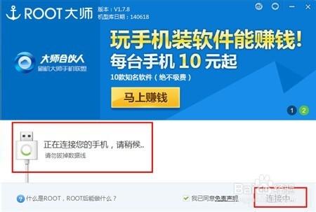 聯想S960一鍵獲取Root許可權