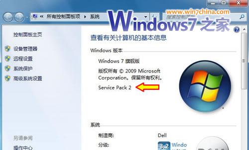 揭密網上Win7 SP1、Win7 SP2的造假方法