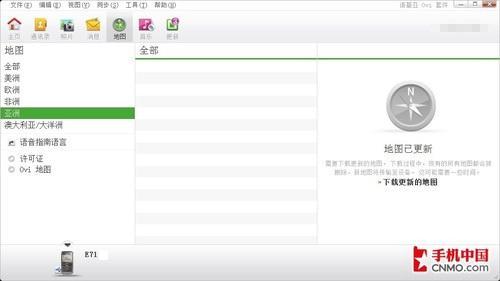玩轉E66與E71升級最新版Ovi地圖攻略