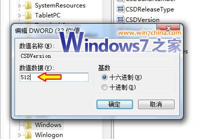 揭密網上Win7 SP1、Win7 SP2的造假方法