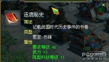 [夢想帝王]怎樣利用好新功能：戰報上網分享傳奇