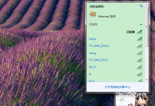 win7怎麼檢視已連線無線網路密碼？