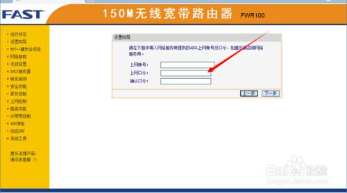 無線路由器怎麼設定（附圖）