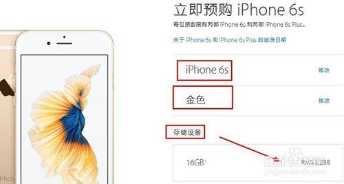 iPhone 6s/iPhone 6s plus怎麼預約購買