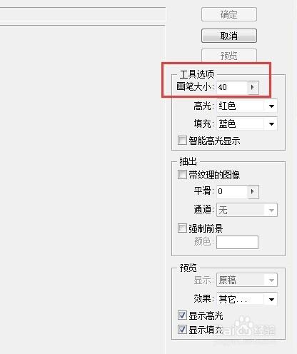 利用PS將照片中的人物摳出來