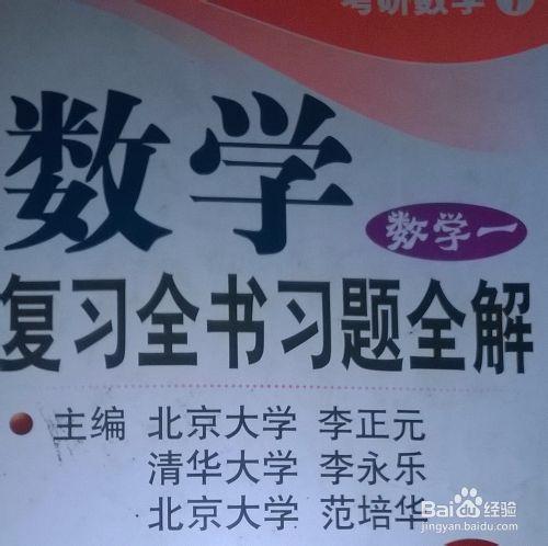 讓考研數學無愧於心