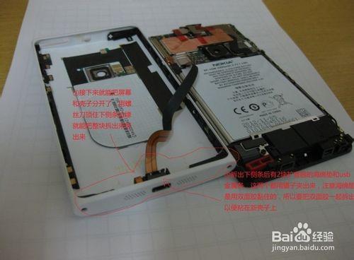 怎麼給Nokia諾基亞Lumia 920拆機換殼？