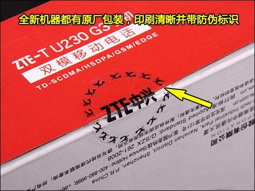 超強大10招鑑別翻新機