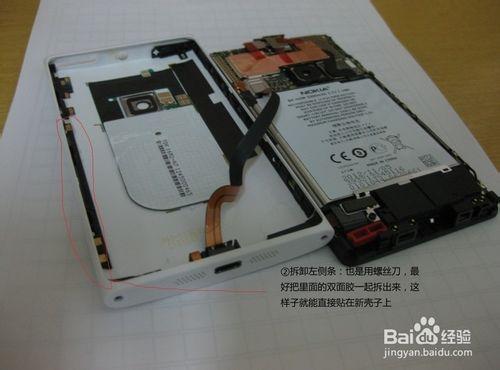 怎麼給Nokia諾基亞Lumia 920拆機換殼？