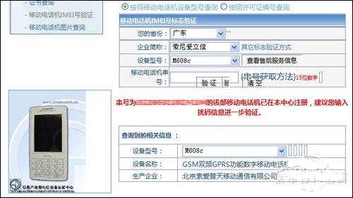 超強大10招鑑別翻新機