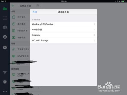 如何用iPhone或iPad看電腦上的視訊