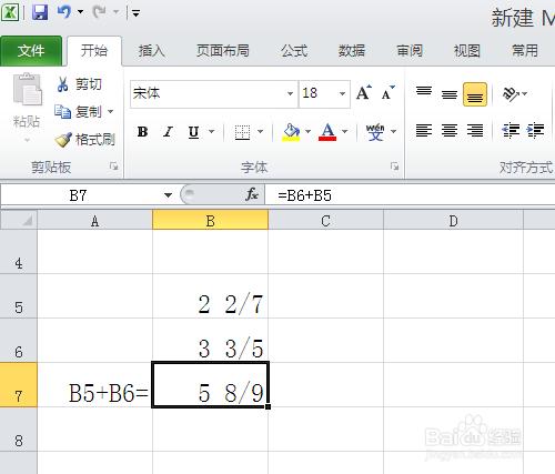 excel中如何輸入分數並能參與運算