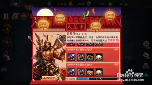 亂鬥西遊武德星君好不好？武德星君技能PK怎麼樣