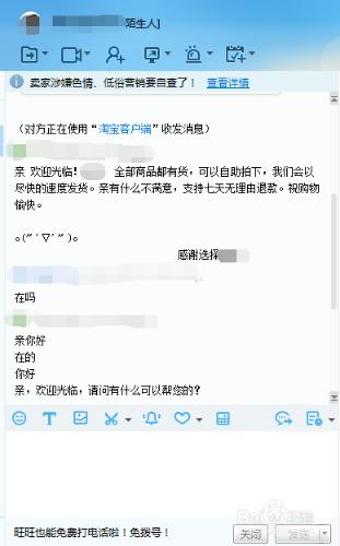 淘寶賣家怎麼設定旺旺自動回覆?