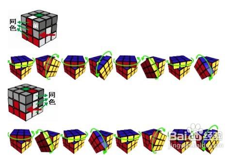 魔方怎樣拼好六個面