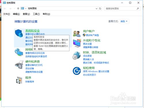 win10睡眠喚醒無需輸入密碼設定方法