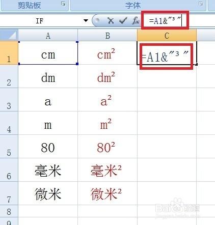 Excel如何批量輸入平方和立方