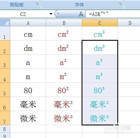 Excel如何批量輸入平方和立方