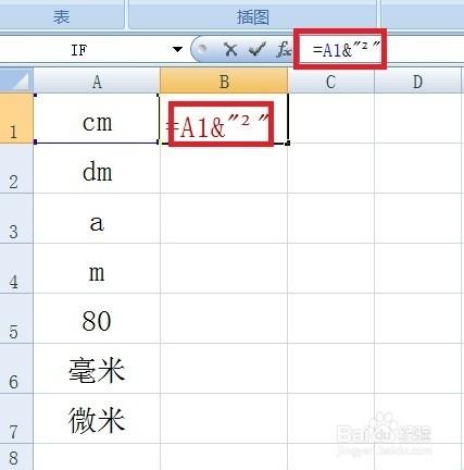 Excel如何批量輸入平方和立方