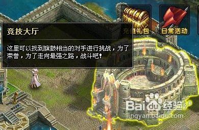 《神曲》高手切磋競技場3V3