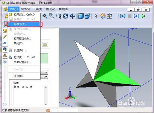 solidworks輸出的edrawing如何啟用測量？