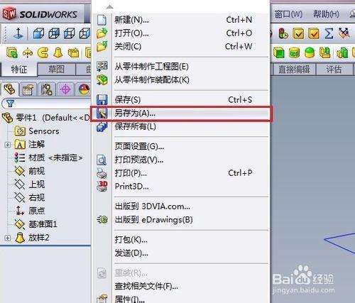 solidworks輸出的edrawing如何啟用測量？