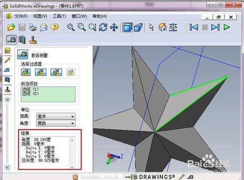 solidworks輸出的edrawing如何啟用測量？