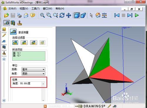 solidworks輸出的edrawing如何啟用測量？