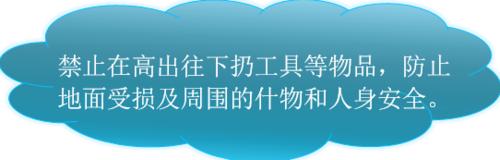 施工時搬運作業與防跌之措施有哪些