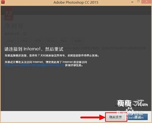 Adobe Photoshop CC 2015版 完整破解 安裝教程