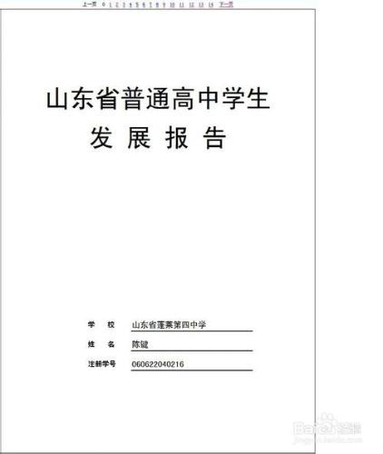 山東基教平臺·客戶端-匯出發展報告