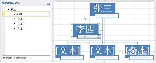 使用Excel中的SmartArt圖形的應用