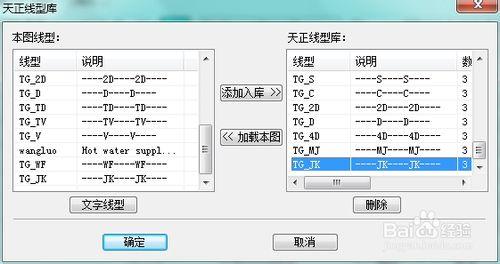 天正電氣CAD使用技巧：[20]如何自動生成導線