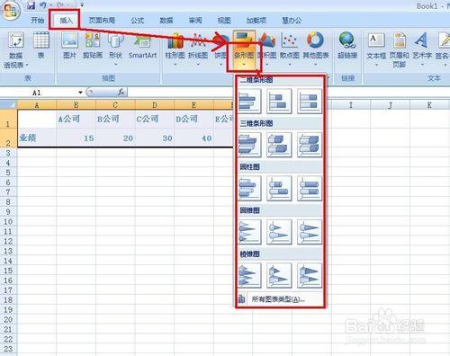 Excel如何製作條形統計圖