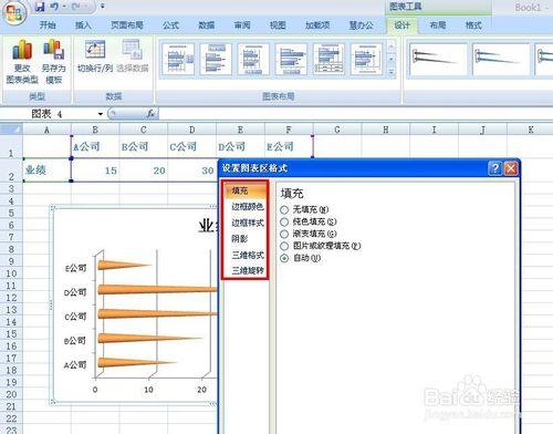 Excel如何製作條形統計圖