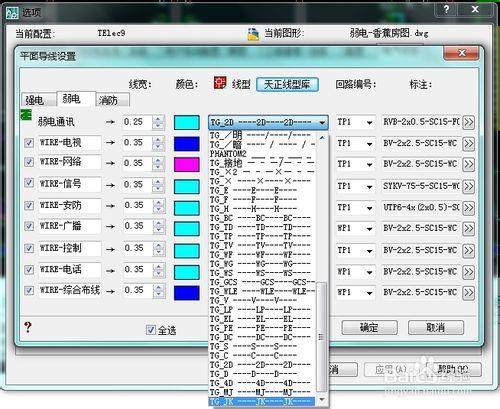 天正電氣CAD使用技巧：[20]如何自動生成導線