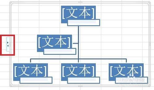 使用Excel中的SmartArt圖形的應用