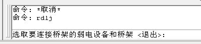 天正電氣CAD使用技巧：[20]如何自動生成導線