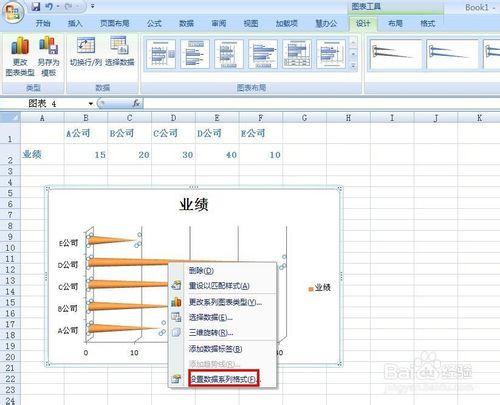 Excel如何製作條形統計圖