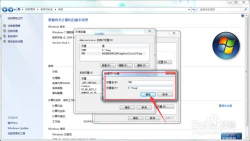 如何通過轉移Win7的臨時檔案來清理C盤空間