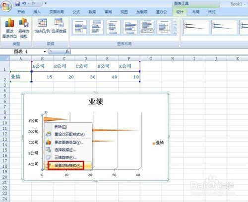 Excel如何製作條形統計圖