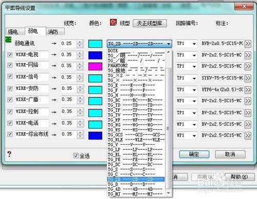 天正電氣CAD使用技巧：[20]如何自動生成導線