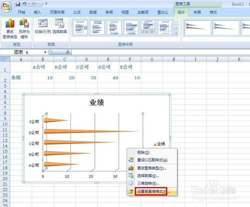 Excel如何製作條形統計圖