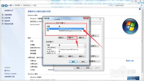 如何通過轉移Win7的臨時檔案來清理C盤空間