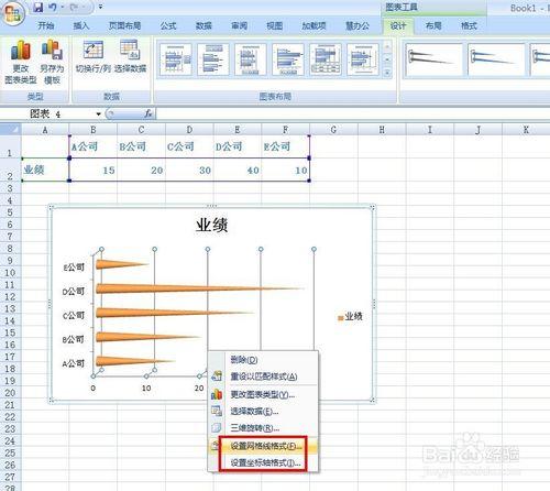 Excel如何製作條形統計圖